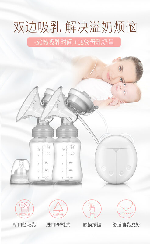 Borstkolf Bilaterale Melk Pomp Baby Fles Postnatale Levert Elektrische Melk Extractor Borst Pompen Usb Powered Baby Borst Feed