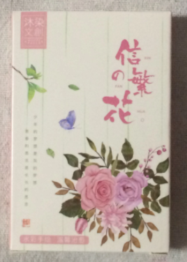 Tarjeta lomo de papel con letras de flores, 57mm x 87mm, 1 paquete = 27 piezas