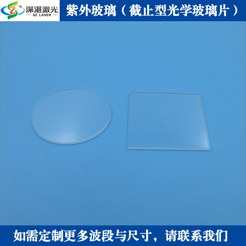 Filtro de vidro UV WBZJB220/240/260/280/300/320/340/360/380