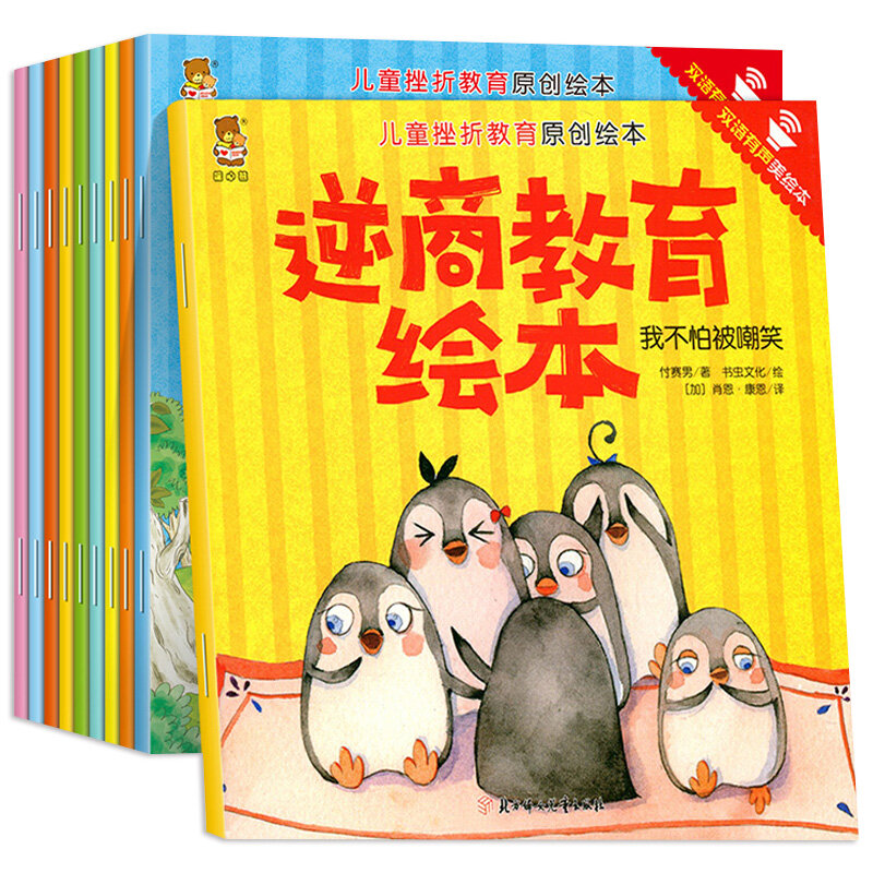 Baru 10 buah/set buku gambar karakter dan manajemen emosional anak-anak buku pencerahan anak Cina dan Inggris Bilingual