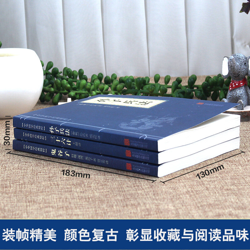 Livres classiques chinois pour enfants et adultes, The Art of the War/Thirty-Six Stratagems/Guiguzi, 3 pièces/ensemble