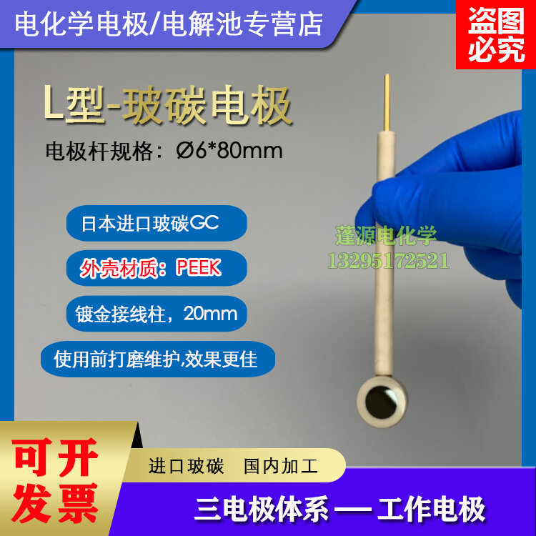 Elettrodo di carbonio vetroso a forma di L 2mm/3mm/5mm/elettrodo di carbonio vetroso importato orizzontale GC