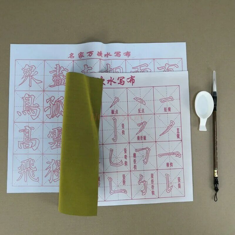 중국 서예 Qingshui 세대 Momige 빈 연습 브러시 서예 소개 서예 카피 북 모방