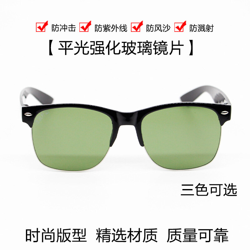 Gewoon Glas Beschermende Eyewear Transparant Gehard Sterk Licht Oogbescherming Arc Platte Licht Uv-bescherming Mannelijke Zonnebril