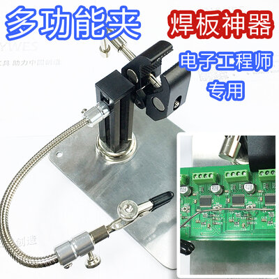 Herramienta de reparación electrónica, accesorio de placa de circuito electrónico PCB, abrazadera Vertical para reparación de teléfonos móviles