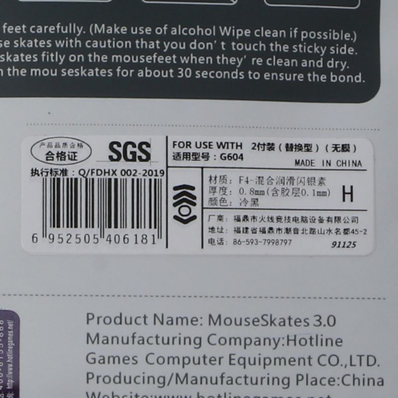 2 zestawy Hotline gry nóżka myszy łyżwy dla myszy Logitech G604 0.8mm