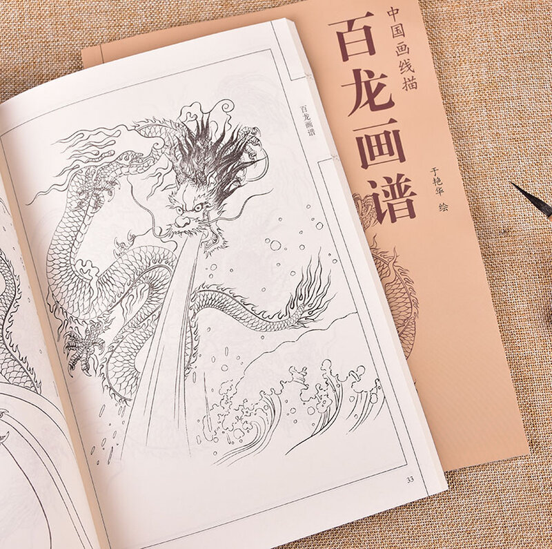 94Pages Hundred Dragons Paintings Art Book by Yanhua Yu Coloring Book for Adults Chinese Traditional Culture Painting Boo libros
