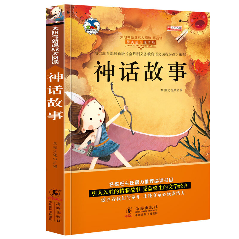 중국 역사 관용구 어린이 과학 지식 이야기, 중국 만다린 병음 그림 도서, 6-12 세 유아, 4 권