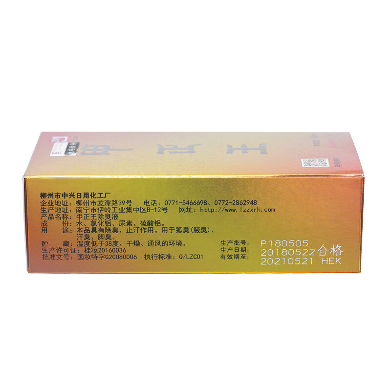 Jiazhengwang-espray de Perfume para hombre y mujer, desodorante corporal para axilas, elimina el olor y el sudor de axila, 32ml