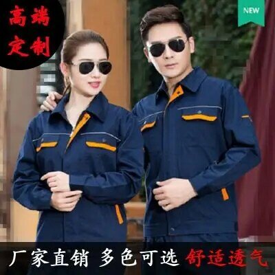 Coverall suits long sleeve order ChangFu workshop worker mechanics under wear tooling labor insurance clothing