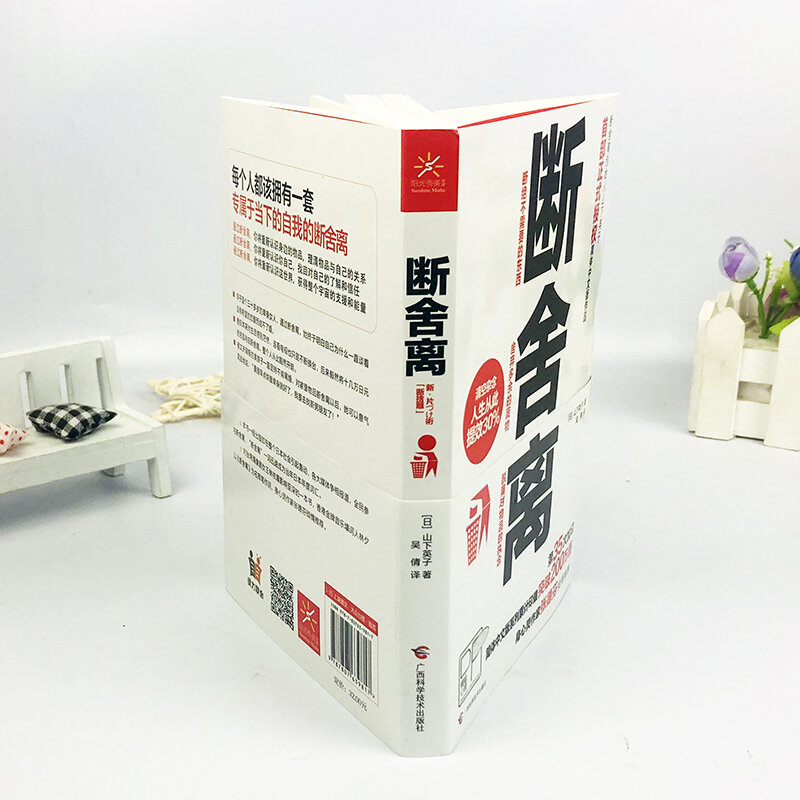 Duan She Li-Libro de lógica de resta, libro de lógica de resta, libro de motivaciones