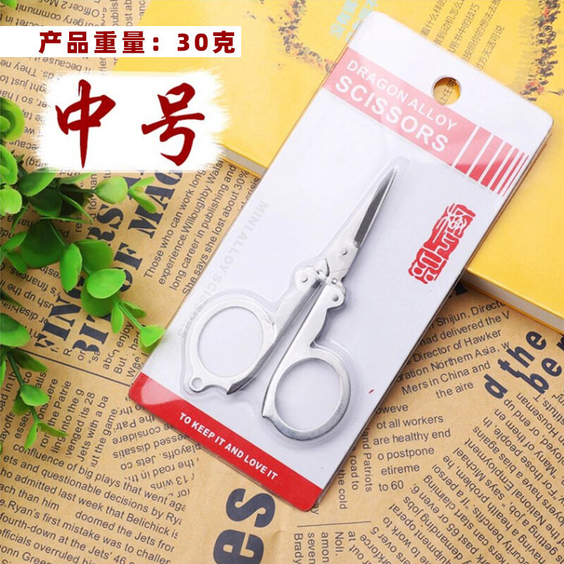 Stainless Steel Foldable Sissors Portable Student Handmade Crafts Scissors Stationery Office DIY School Supplies