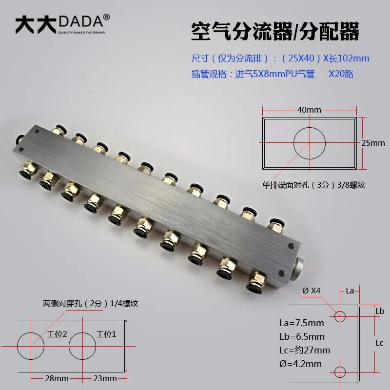 DADA Manifold Plate, Double Row, Multi-pipe, Multi-connected Pipe, Aluminum Row, Gas Distribution Block, Water and Air Passage