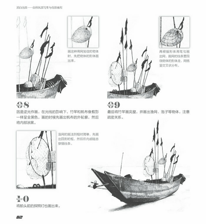 Nuova pittura di paesaggi naturali caldi e libro di tutorial creativi libro di disegno di schizzi neri bianchi libro di arte della matita cinese