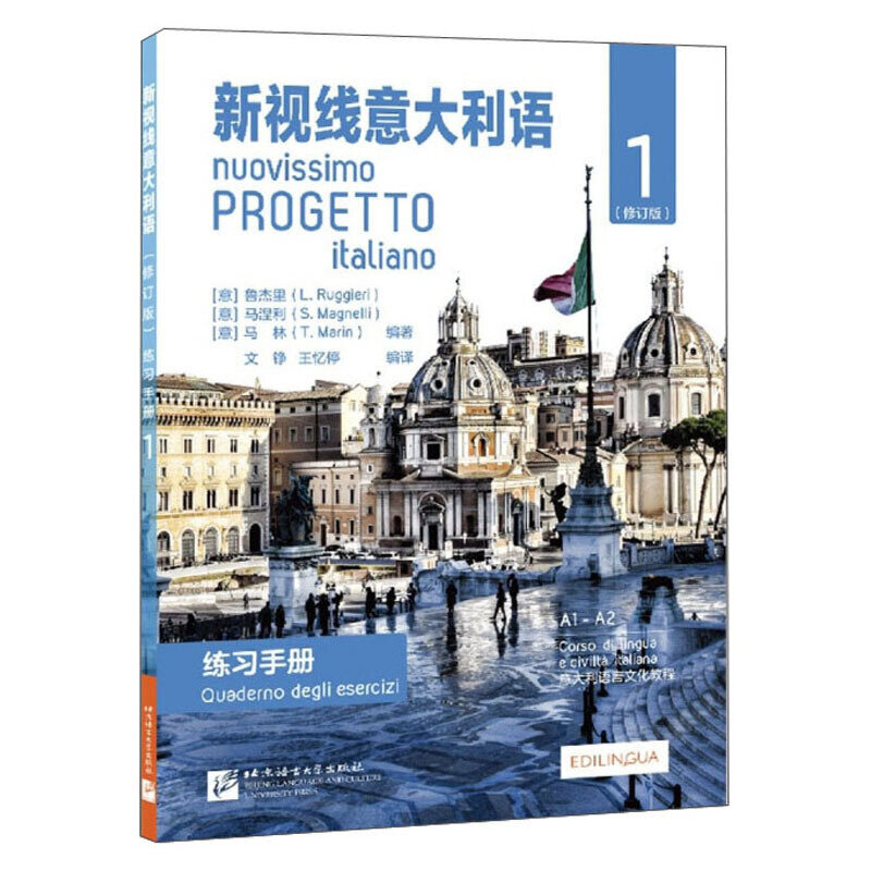 2 livres/Set Progetto Italiano Volume 1 Élémentaires Italien Auto-Manuel d'étude Italien Collège Manuel + Cahier D'exercices A1-A2