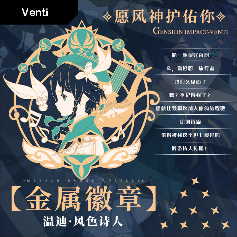 Genshin воздействия Barbatos Venti Keqing Чжунли металлический значок кнопки брошь коллекция булавок медаль подвеска костюм сувенир Косплэй
