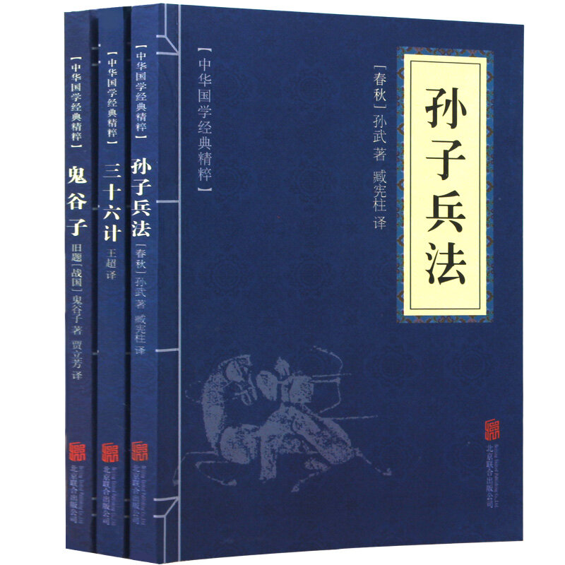 3 шт./набор, китайские Классические книги для детей и взрослых