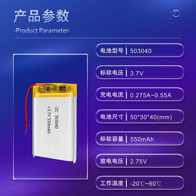 リチウムポリマー電池,503040,手頃な耐久性のある,3,7v550mah,スマート,装着可能な製品,Bluetoothスピーカーバッテリー