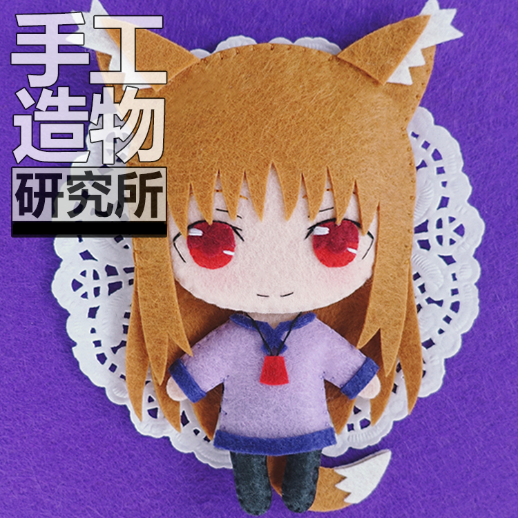Anime Soft Stuffed Toys, Spice and Wolf Holo, DIY Handmade Pendant Keychain, Butter Creative Gift, 12cm