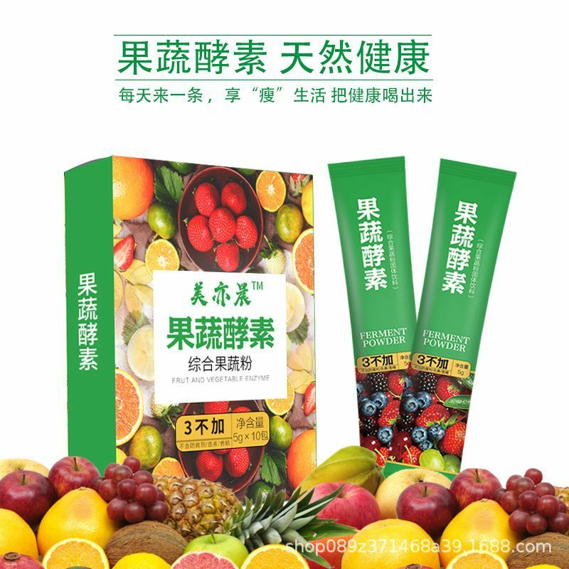 Apple Enzyme Dietary Fiber Meal Replacement Powder Fruit Enzyme Fruit and Vegetable Enzyme Powder OEM Wholesale 24 Months Cfda
