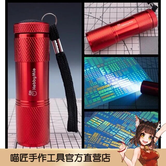 Hobby Mio Model Tool UV Flashlight Water Sticker Fluorescent Flashlight Ultraviolet Flashlight No. 7 Battery