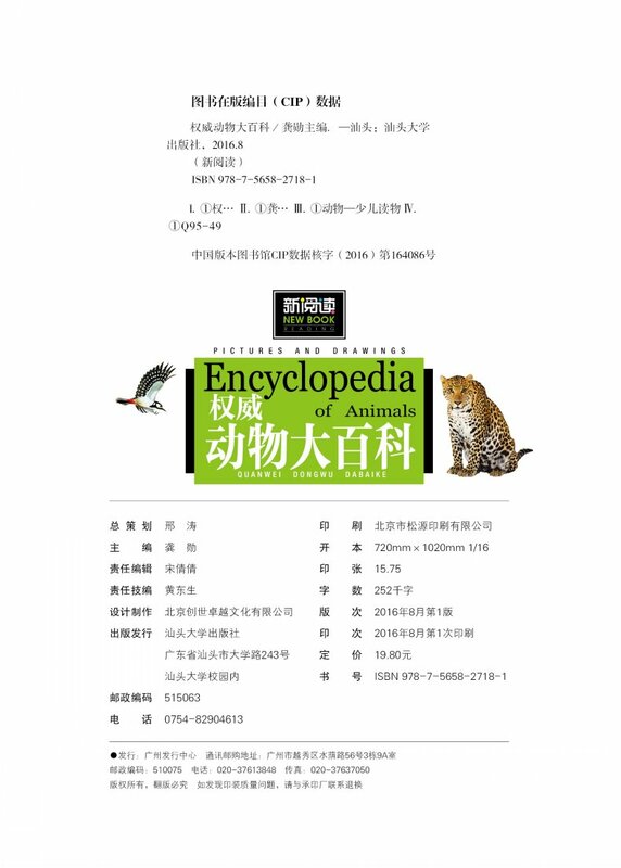 Anak-anak Cina Buku Ensiklopedia Hewan Siswa Penemuan Dunia Hewan 8-12 Usia