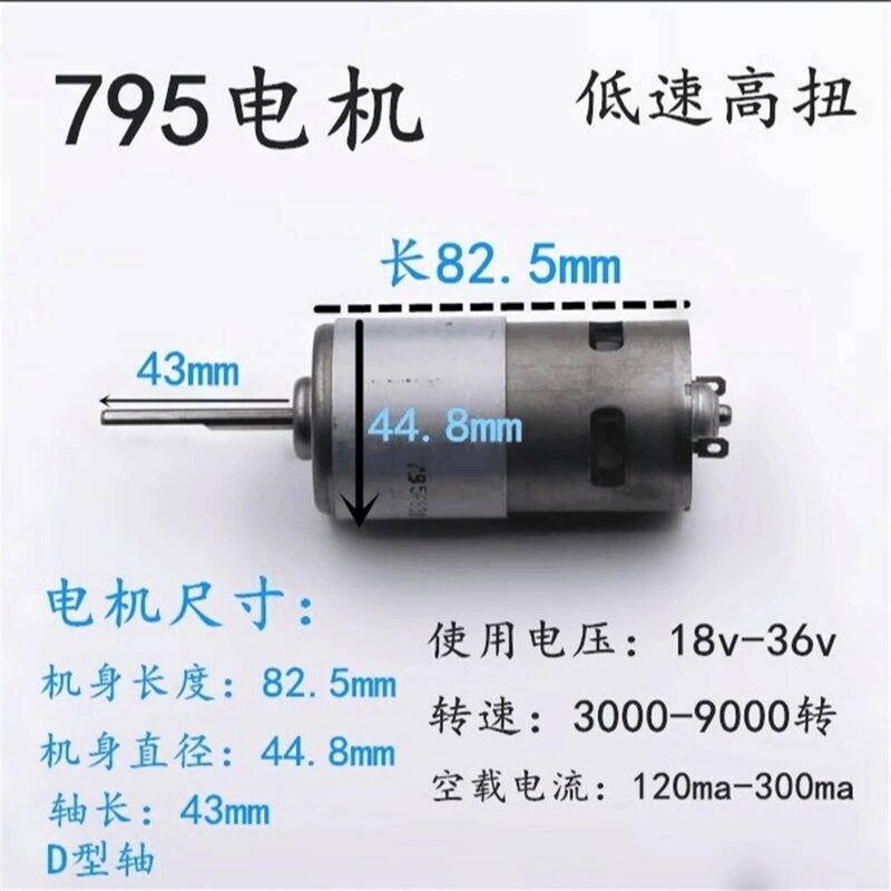 795 DC Motor Front Ball Bearing 24V 6000rpm Low Speed High Torque Motor Built in Cooling Fan