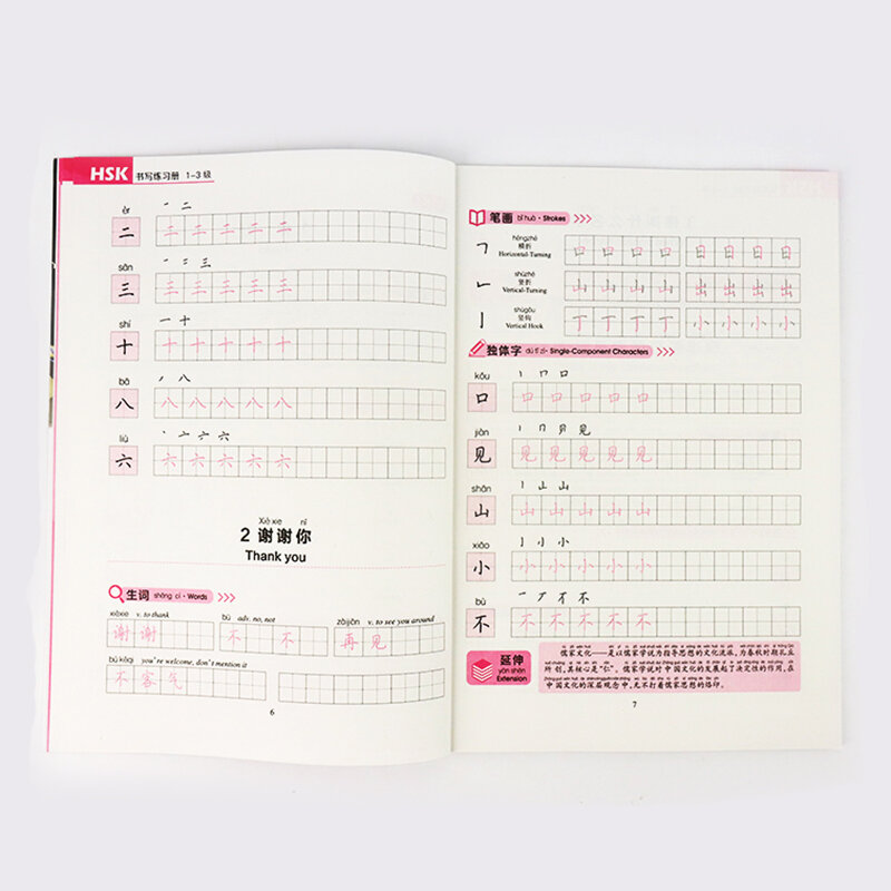 HSK ระดับ 1-3 4 5 สมุดงานเขียนด้วยลายมือตัวอักษร Copybook สำหรับชาวต่างชาติจีนเขียน Copybook การศึกษาตัวอักษรจีน