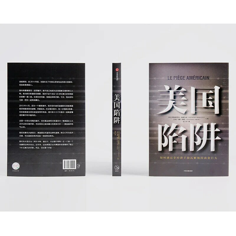 New American trap chinese book