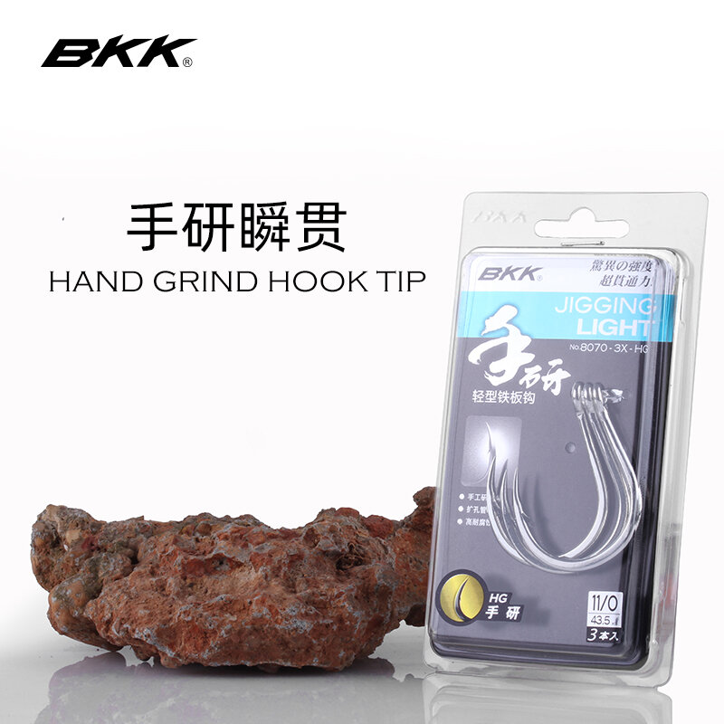 BKK – hameçon de pêche en acier à haute teneur en carbone, plaque en fer, matériel de pêche en mer, bateau, roche, plage