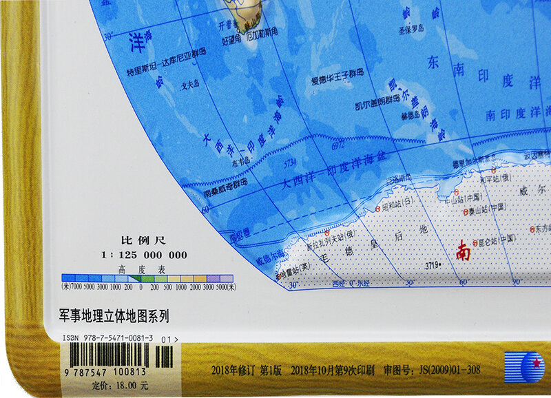 Carte du monde 3D en plastique, 2 pièces, carte chinoise de 30x24cm, Support de bureau, école, montagnes, Hills, Plateau