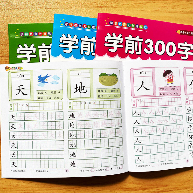 Copybook chinês de prática de rastreamento para crianças, livros de prática pré-escolar vermelhos de 300 caracteres, 4 volumes por conjunto, idade 3-6
