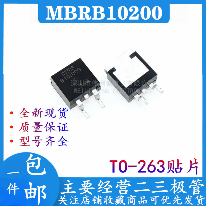 5PCS/ MBRB10200CT MBR10200C TO-263