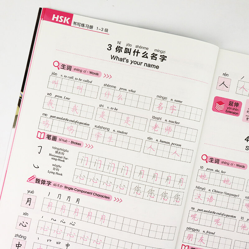 HSK тетрадь для письма 1-3 китайских иероглифов, тетрадь для обучения китайским экспериментам, тетрадь для студентов и взрослых