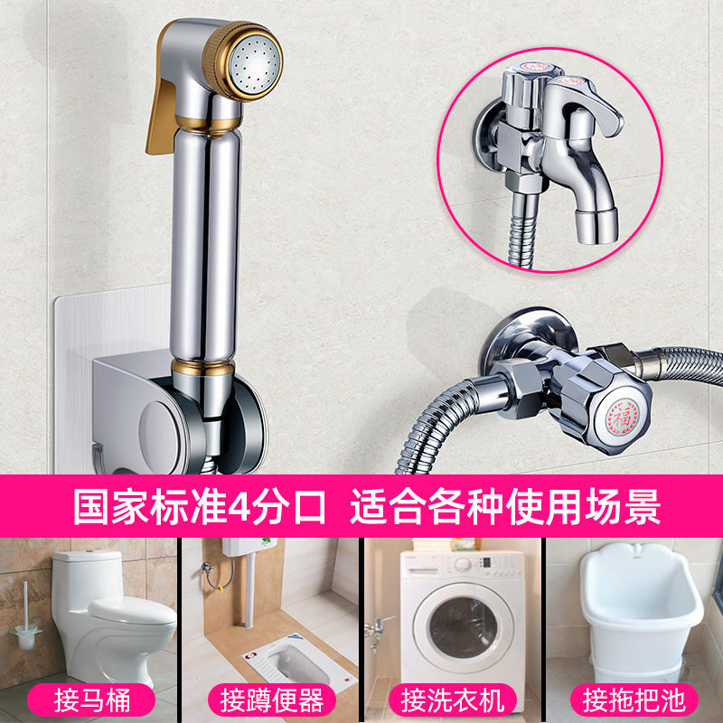 Toilet Copper Spray Gun Health Faucet Bathroom Booster Flusher Household Faucet