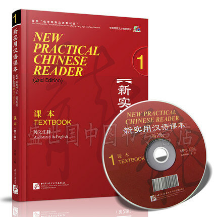 New Practical Chinese Reader Textbook 1 with English Note and MP3 for Learn Chinese Book to English Version 