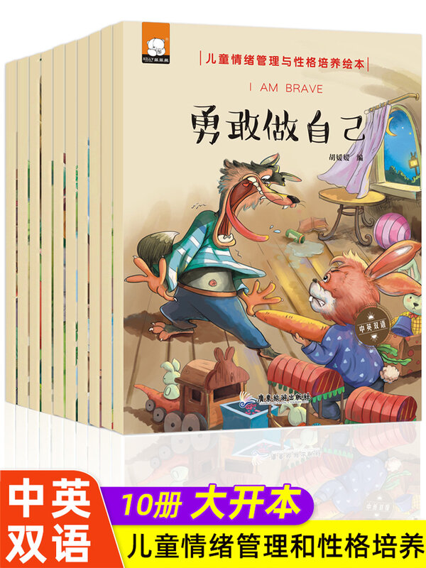 10 Pcs gestione emotiva dei bambini formazione della personalità libri illustrati illuminazione precoce fiaba libri inglesi cinesi
