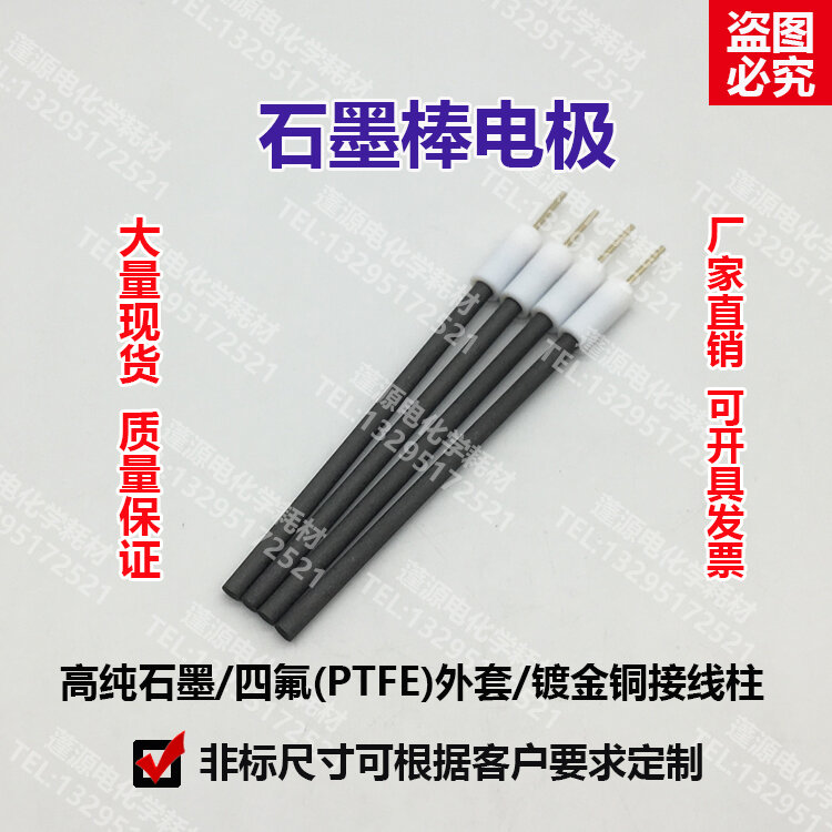 Graphite Electrode/graphite Rod Electrode/tetrafluorographite Rod Electrode/contrast Auxiliary Electrode/electrochemical Three E