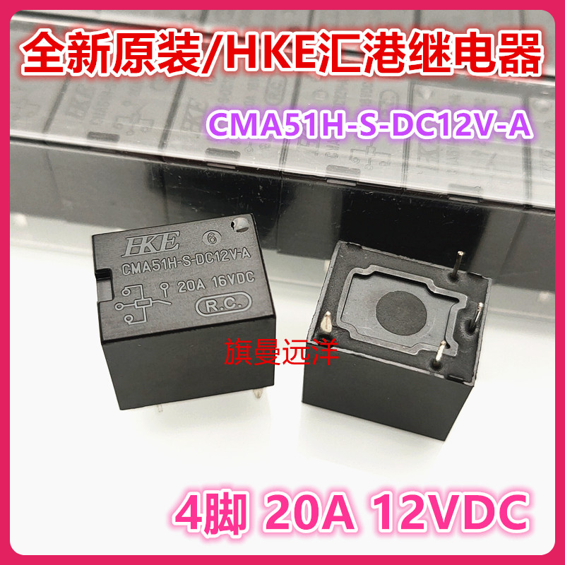 HKE 4 ، CMA51H-S-DC12V-A ، 20A ، 12 فولت