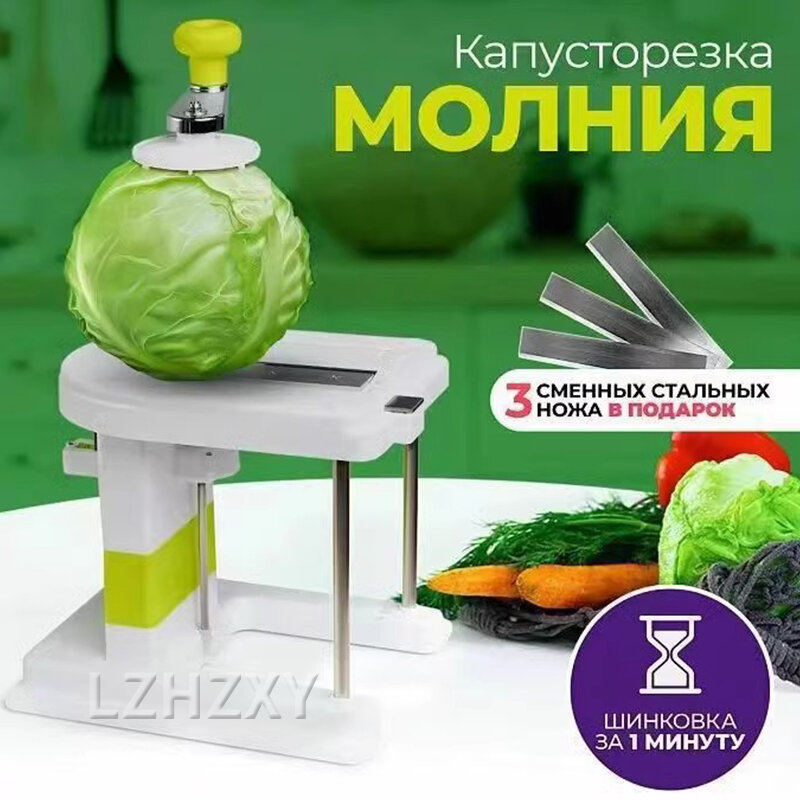 Multifunctional Vegetable Cutter Manual Slicer Stainless Steel Cabbage Shredder Household Cabbage Shredder Kitchen Gadgets