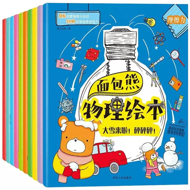 Книга с изображением хлеба медведя физики Исследование Детского логического мышления научная книга с изображениями