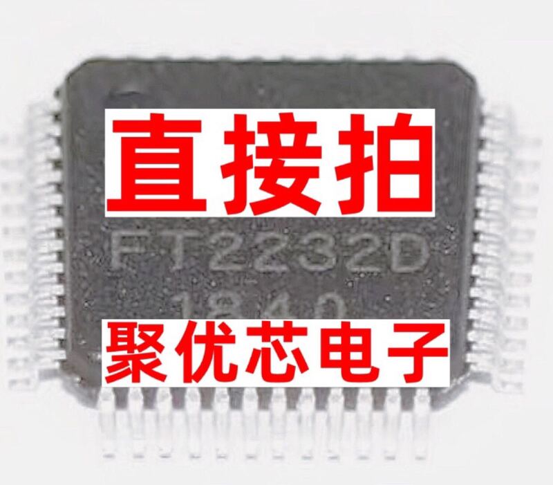 USB FT2232D QFP48 FT2232O FT22320