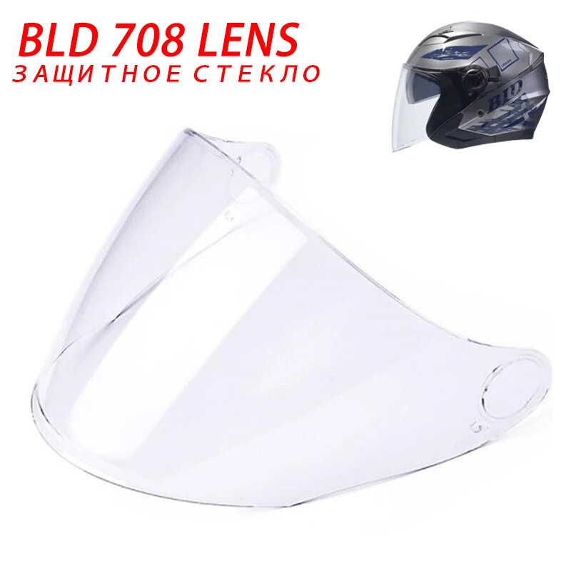 BLD 161 BLD708 High Quality Anti-fog Lens Motorcycle Helmet Lens Moto Accessories шлем для мотоцикла защитное стекло Cascos Lens