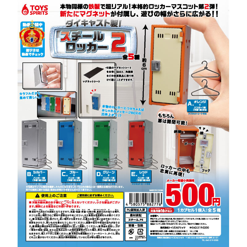 Japan TOYS SPRITS Gashapon Capsule Toy Miniature Wardrobe Locker Gacha Model Table Ornaments Desktop Decoratoion Kids Gifts