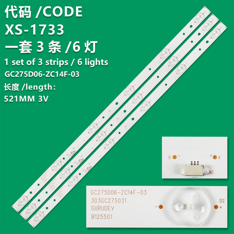 LEDストリップライト28phf2056 t3、GC275D06-ZC14F-03、GC275D06-ZC62-01に適用可能