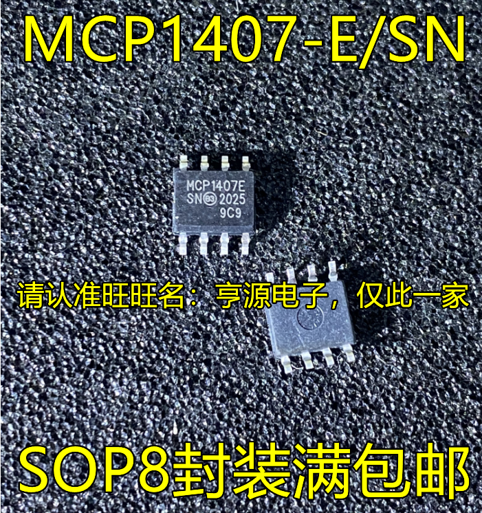 新しいオリジナルのmcP1407 MCP1407T-E/sn MCP1407-E/sn mcp1407e sop8ドライバーic