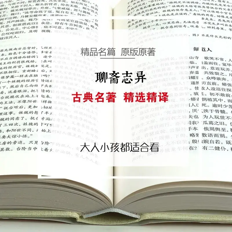 Liaozhai 고대 민속의 이상한 이야기, 중국 역사 고전 이야기 책, 성인 Libros