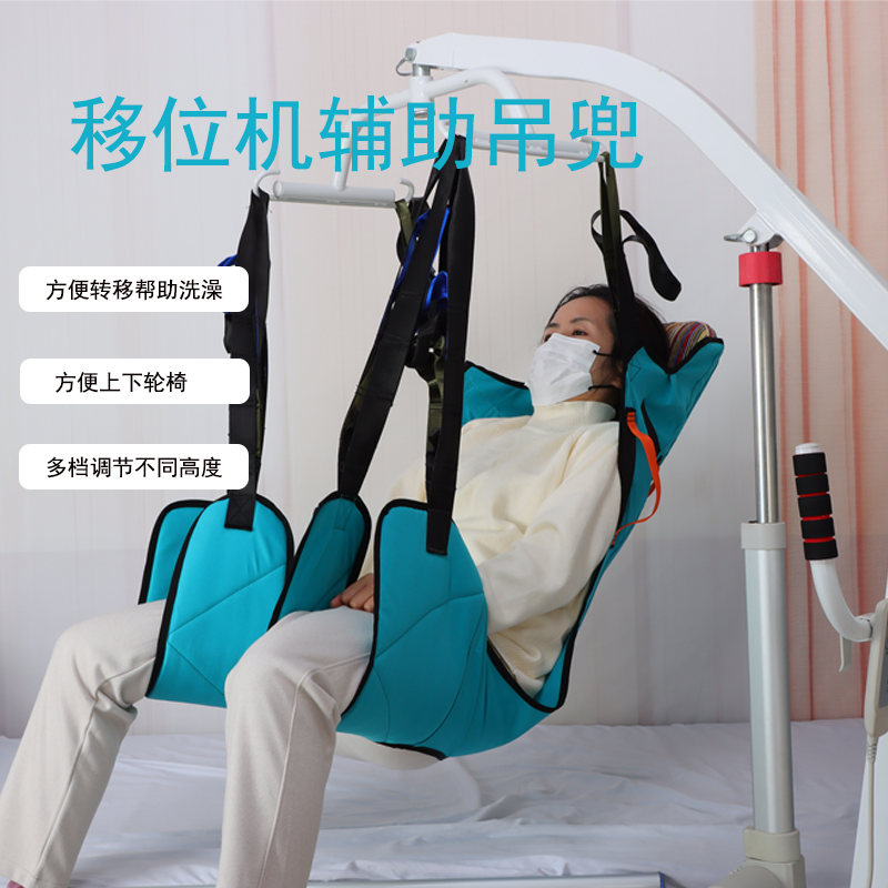 Paralyzed elderly sling lift spreader lifting care supplies