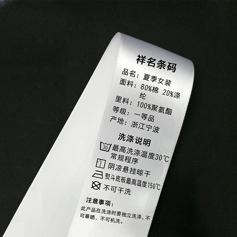 Em branco Single/double Sided Woven Edge Ribbon Barcode Transferência Lavável Mark Ribbon Wash Ribbon Largura 30 35 40mm * 200m Etiqueta