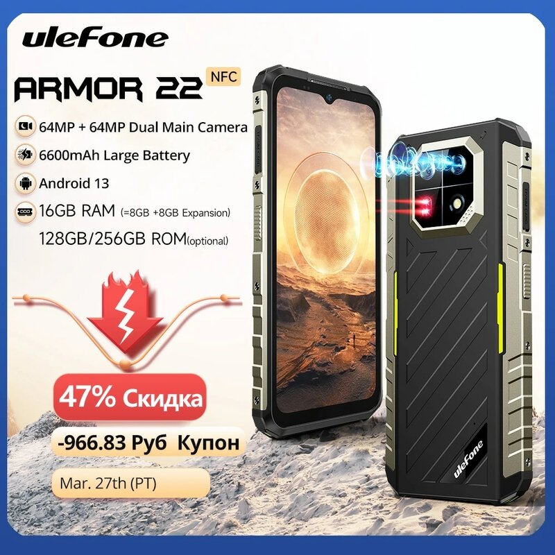 Ulefone Armor 22 Android 13, Up to 16 ГБ ОЗУ(8 ГБ+ 8ГБ) ,128ГБ/256ГБ ПЗУ , 6.58"1080 x 2408 FHD+ 120Hz , 6600мАч 33Вт , NFC ,64 МП Камера Ночного Видения,4G Глобальная версия ,IP68/IP69K, MediaTek Helio G96